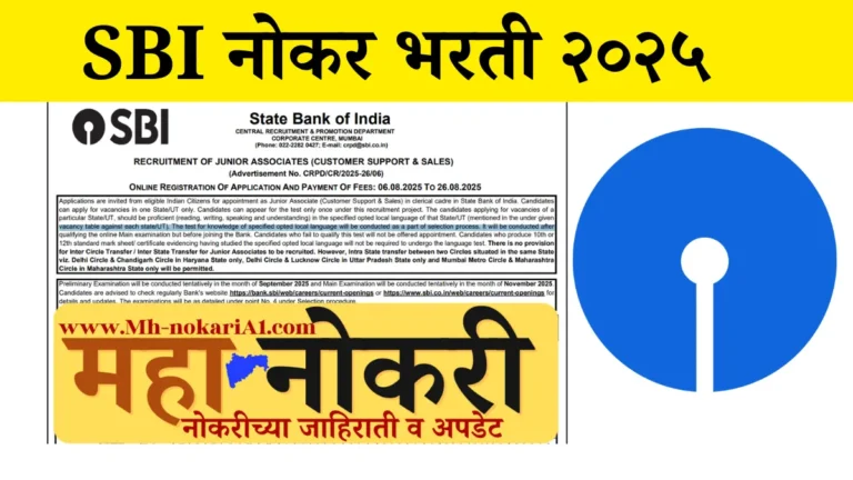 sbi bharti 2025