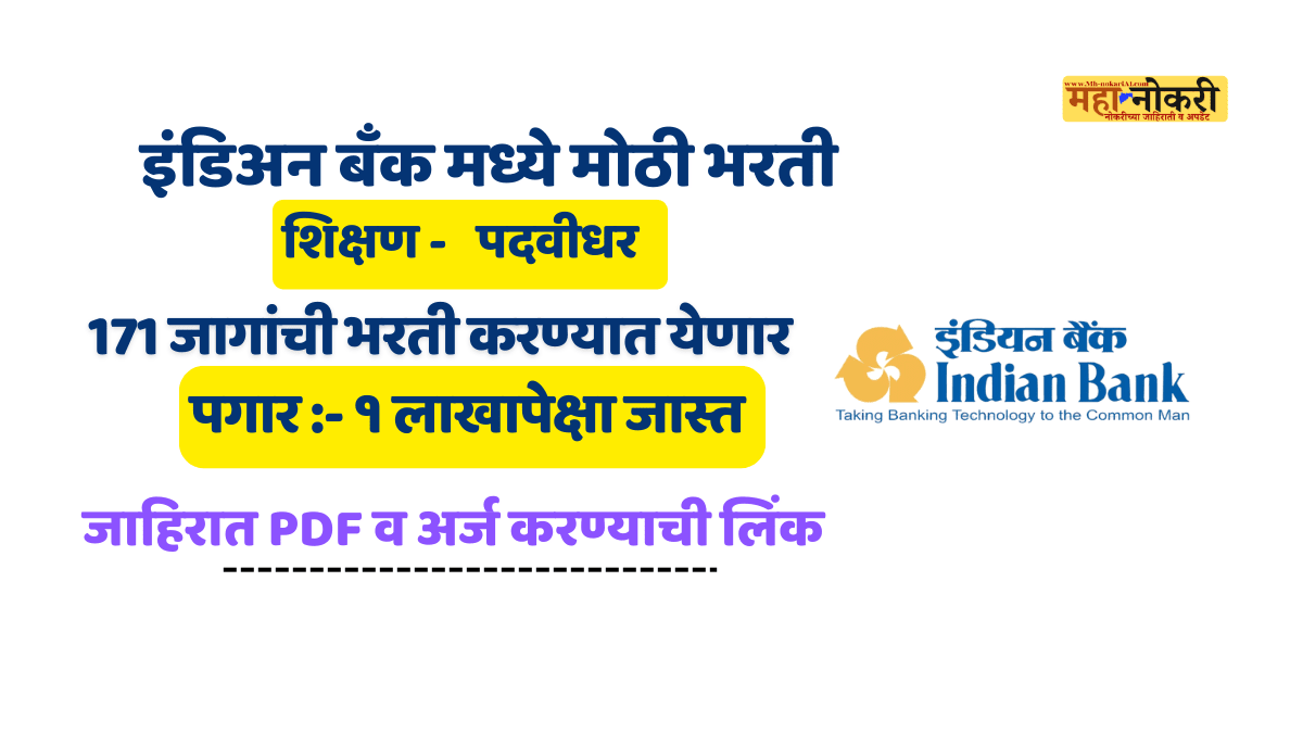 Indian Bank SO Recruitment 2025