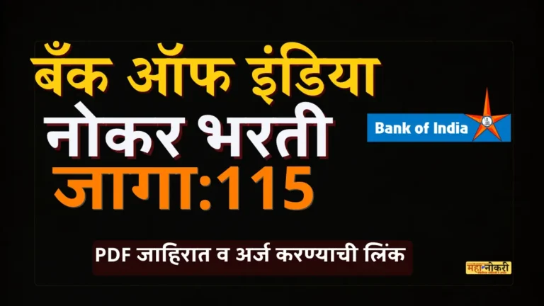 Bank of India Bharti 2025