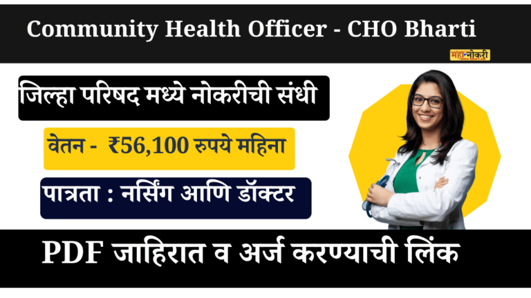 Community Health Officer - CHO