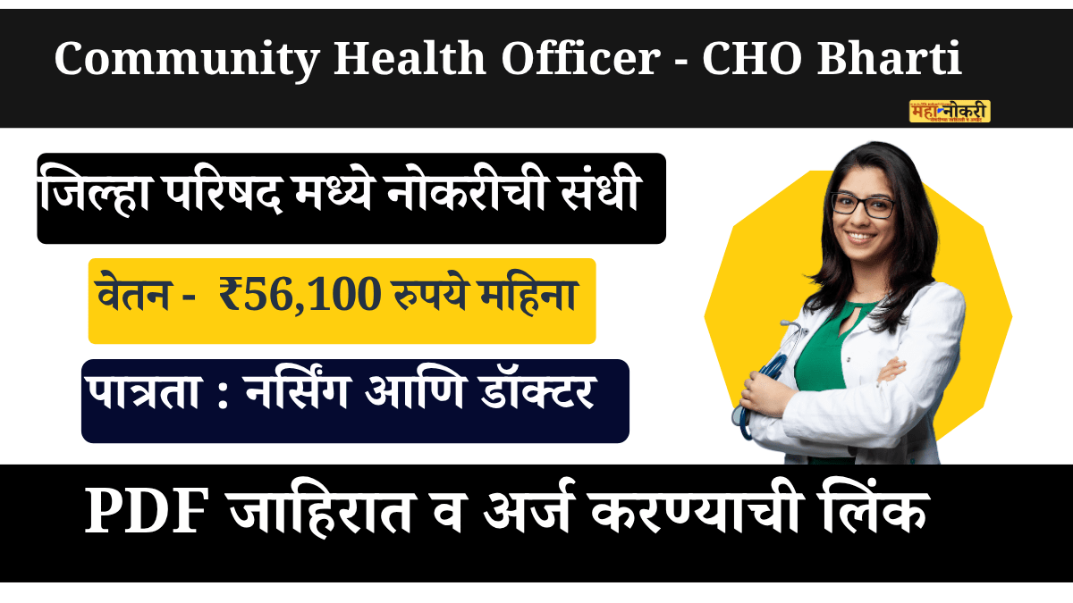 Community Health Officer - CHO