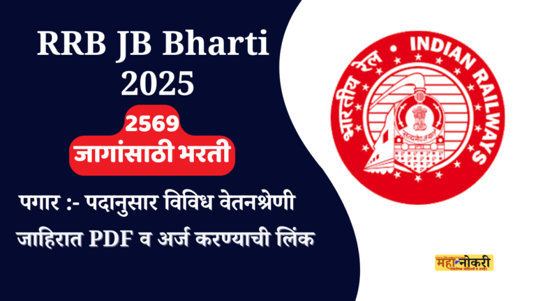 RRB JB Bharti 2025