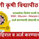 Vasantrao Naik Marathwada Krishi Vidyapeeth bharti 2025