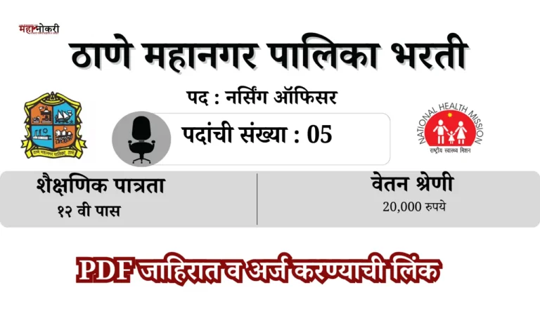 aapla dawahana bharti